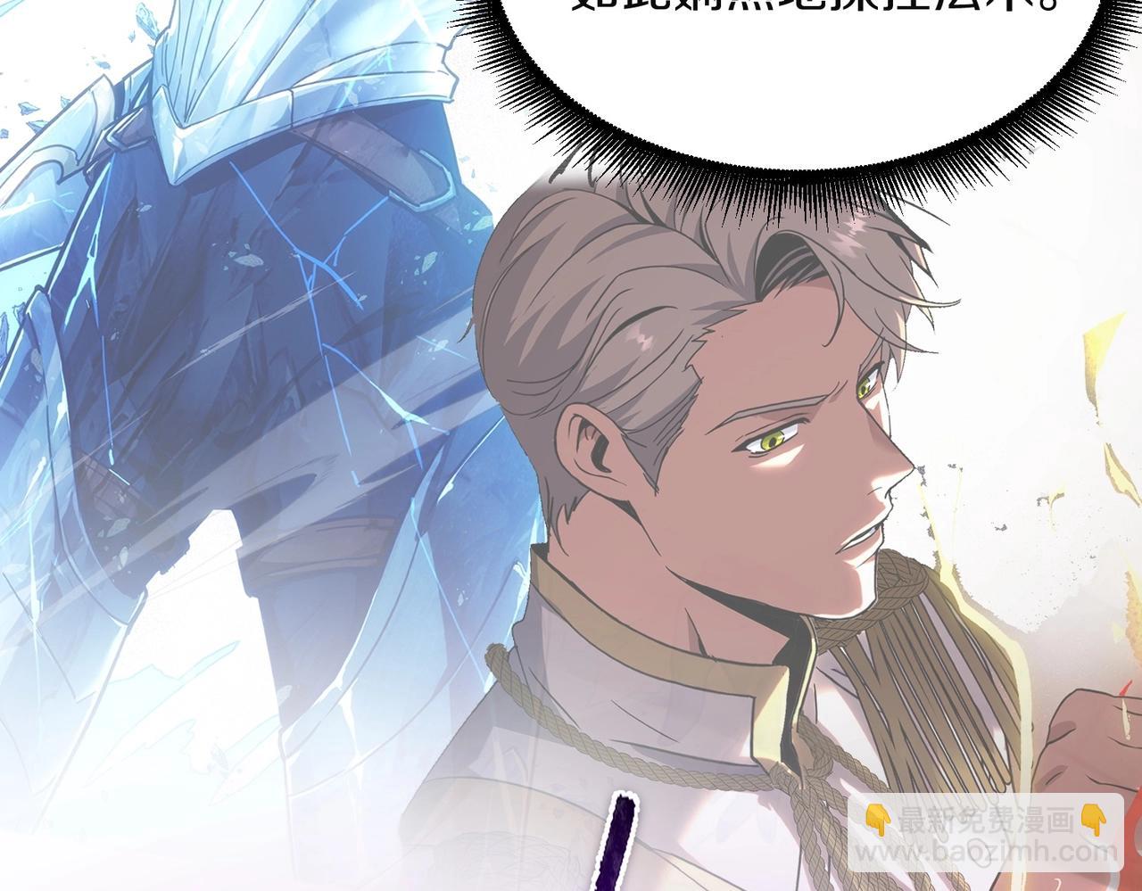 三歲開始做王者 - 第6季第225話 突破&封印(3/5) - 5