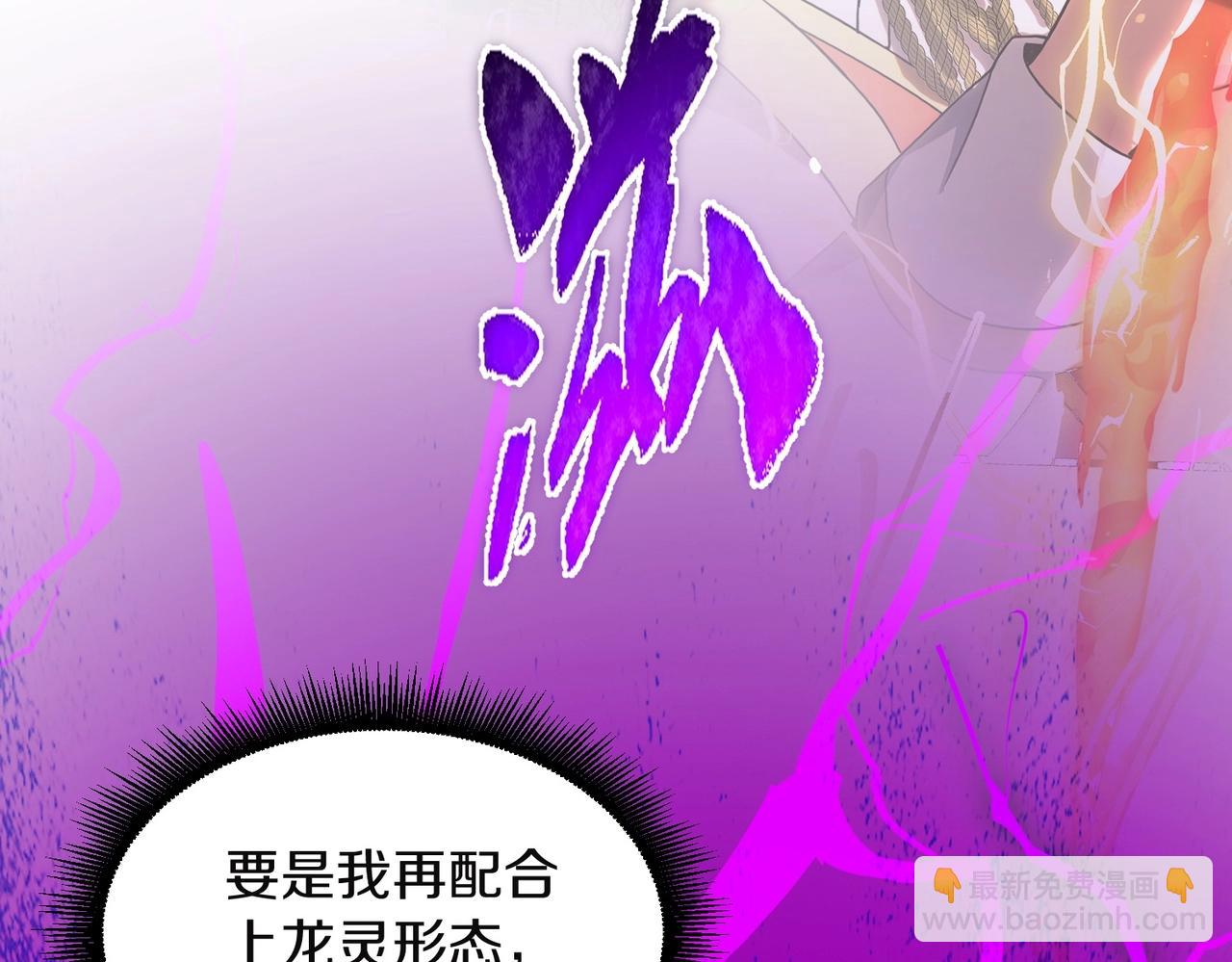 三歲開始做王者 - 第6季第225話 突破&封印(3/5) - 6