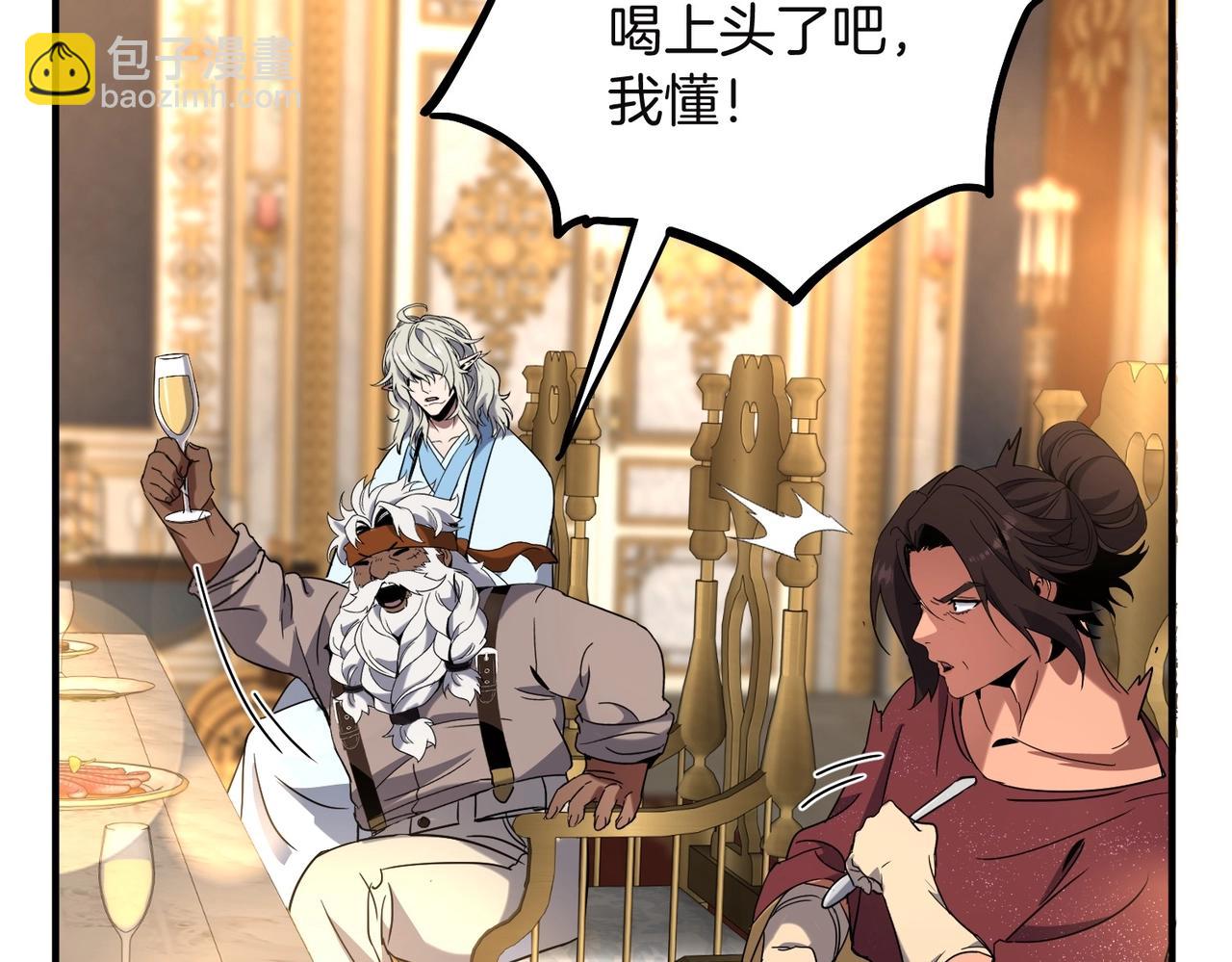 三歲開始做王者 - 第6季第225話 突破&封印(1/5) - 5