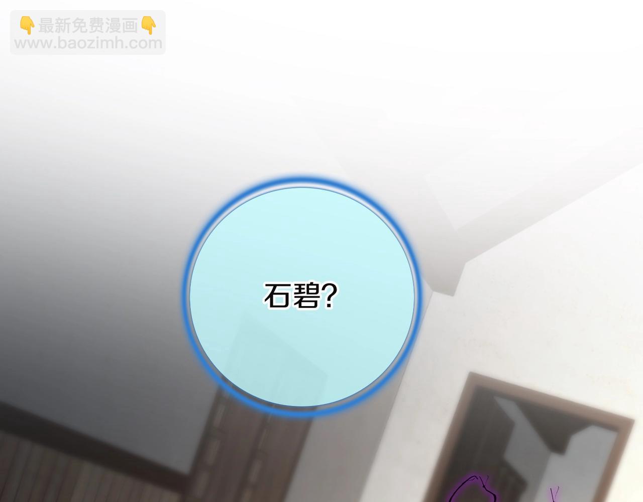 三歲開始做王者 - 第6季第225話 突破&封印(3/5) - 3