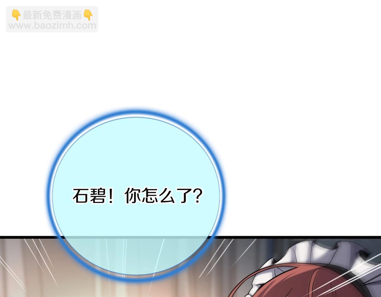 三歲開始做王者 - 第6季第225話 突破&封印(3/5) - 7