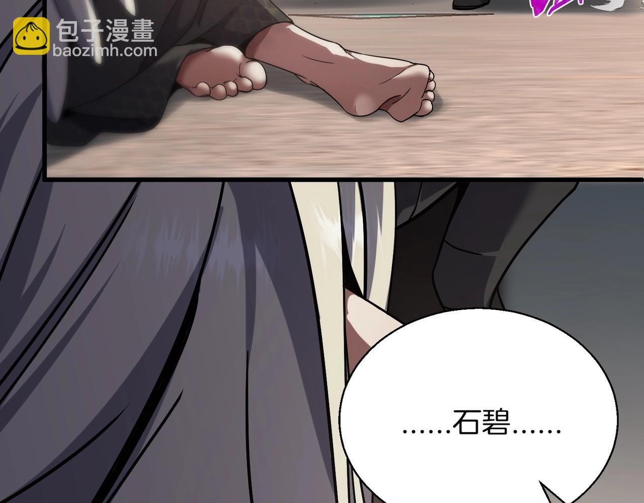 三歲開始做王者 - 第6季第225話 突破&封印(3/5) - 2