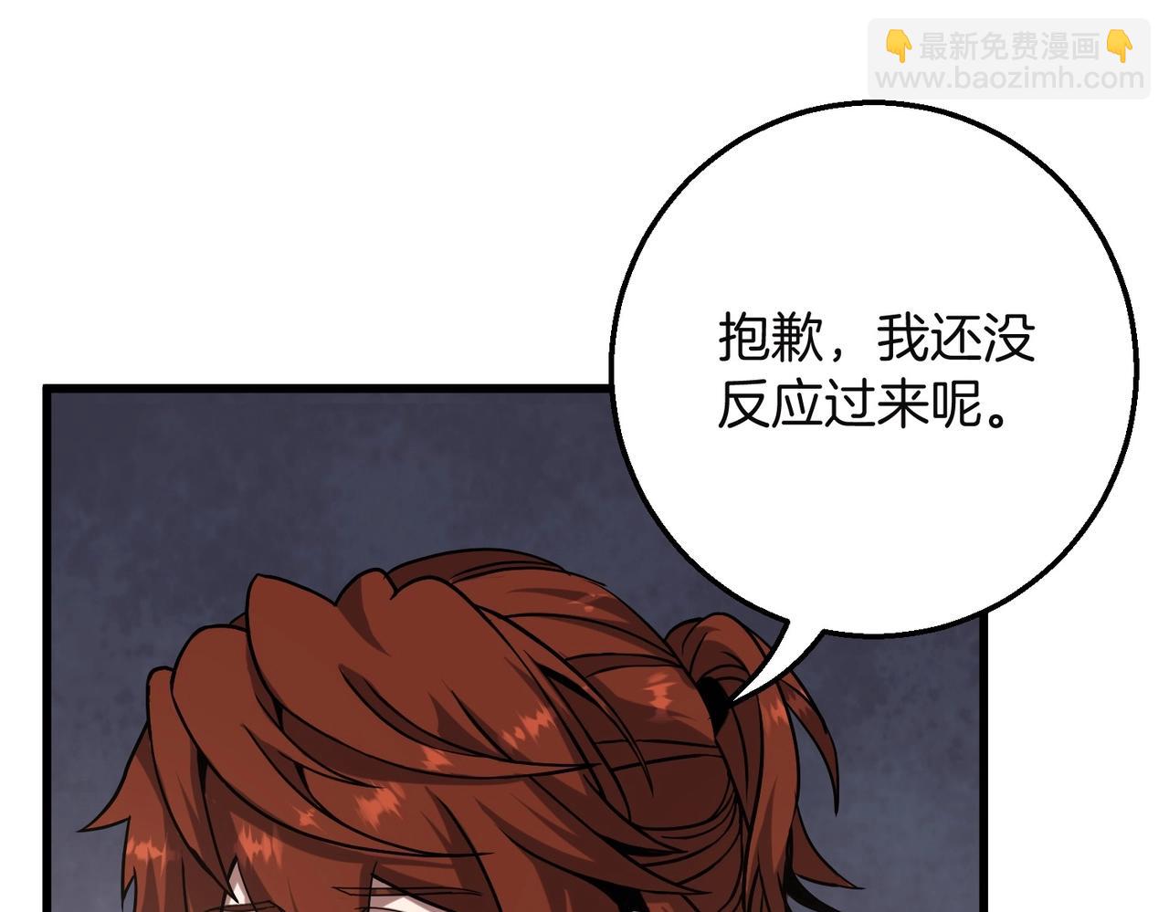 三歲開始做王者 - 第6季第225話 突破&封印(4/5) - 2