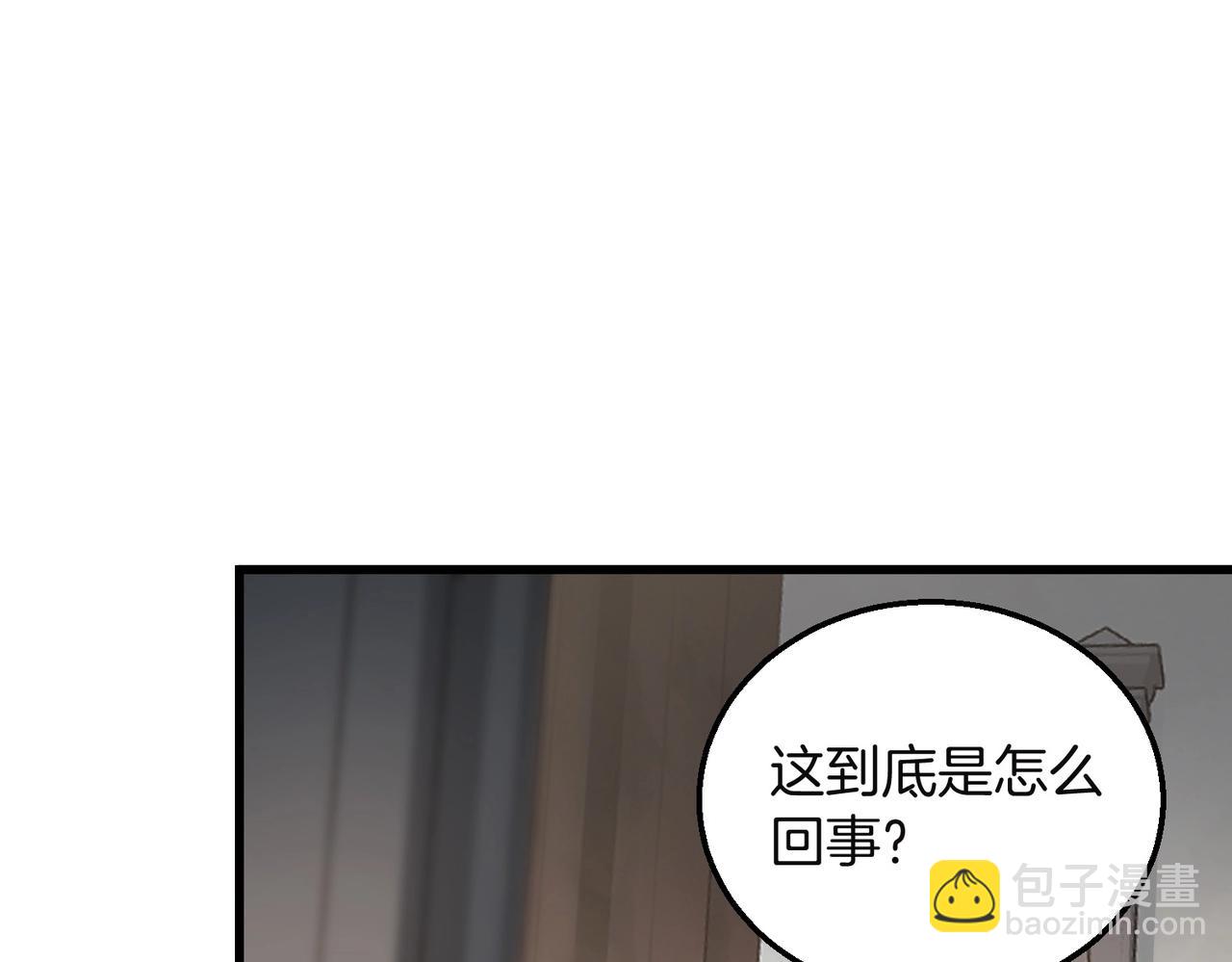 三歲開始做王者 - 第6季第225話 突破&封印(4/5) - 4