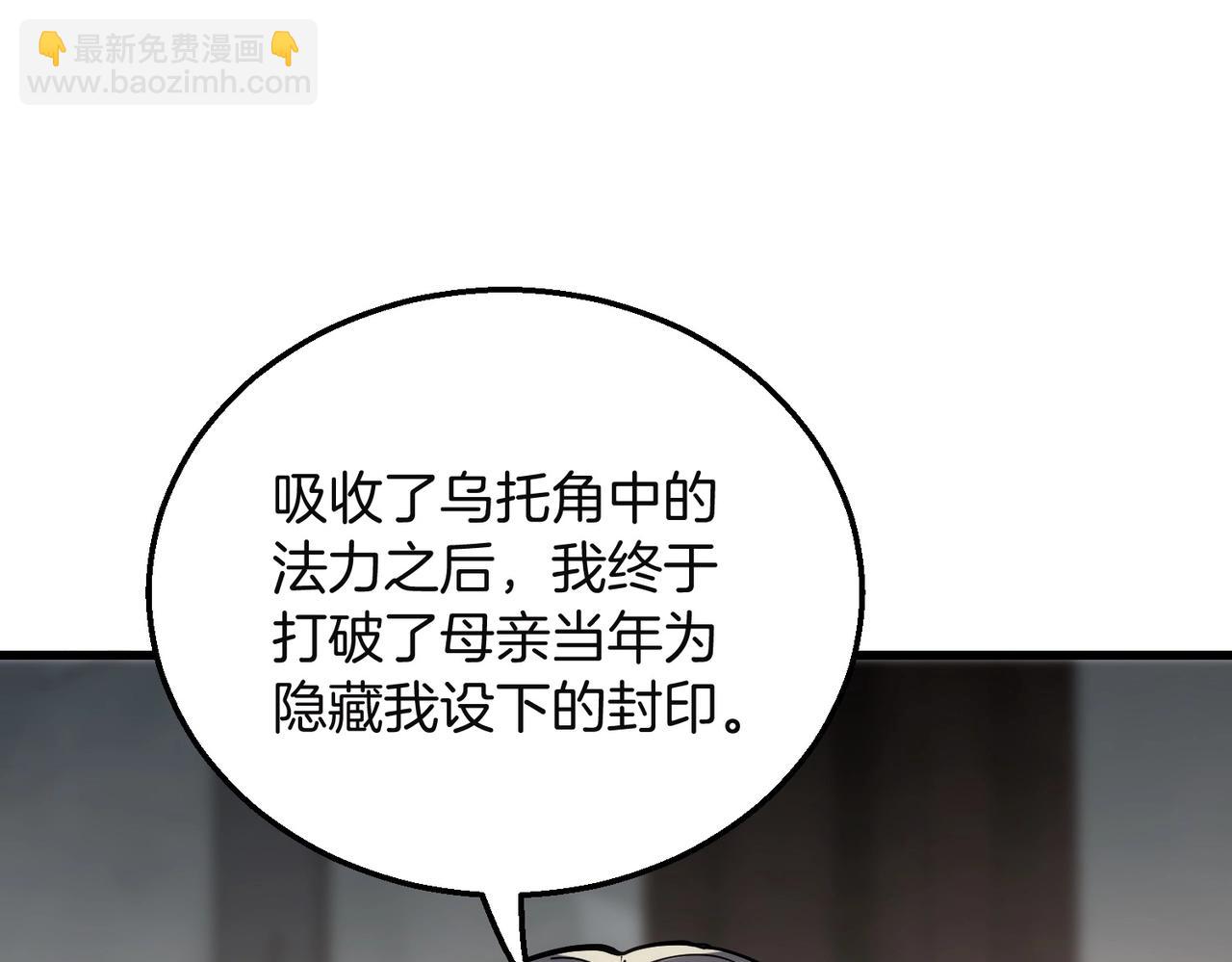 三歲開始做王者 - 第6季第225話 突破&封印(4/5) - 6