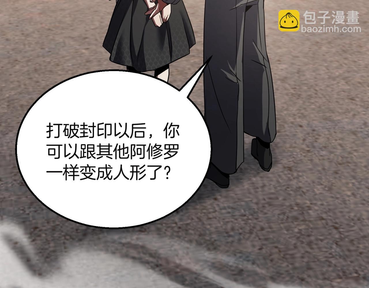 三歲開始做王者 - 第6季第225話 突破&封印(4/5) - 2