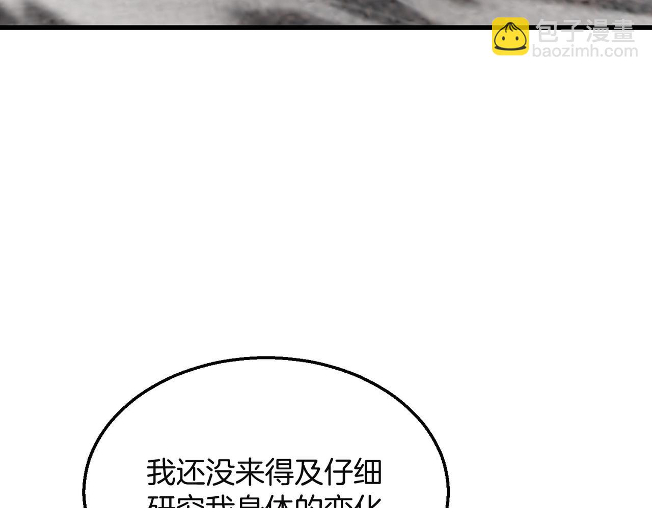 三歲開始做王者 - 第6季第225話 突破&封印(4/5) - 3