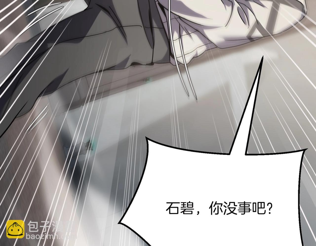 三歲開始做王者 - 第6季第225話 突破&封印(4/5) - 8