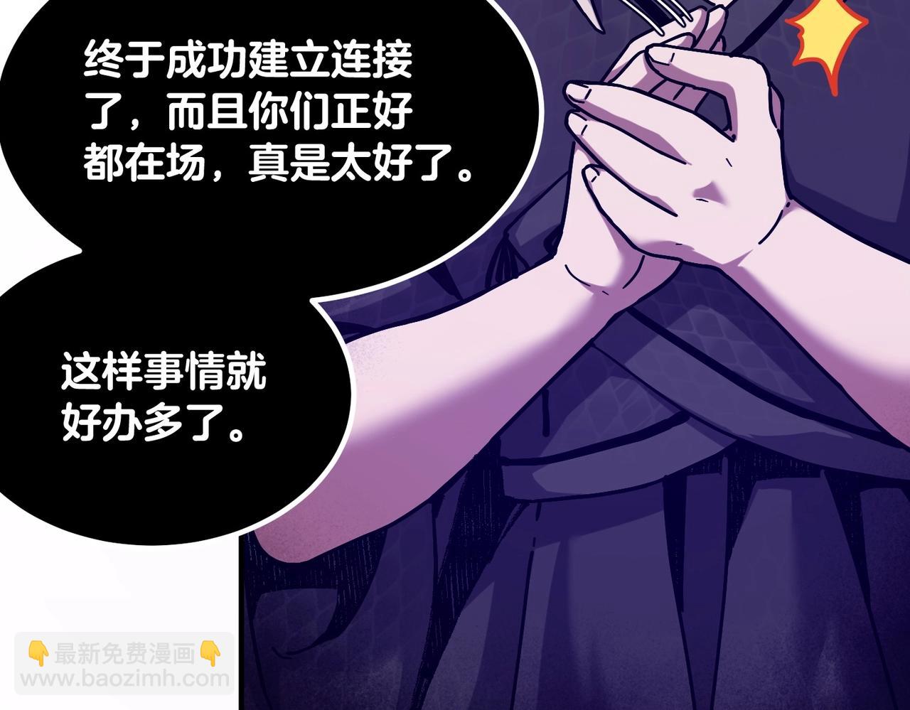 三歲開始做王者 - 第6季第225話 突破&封印(4/5) - 1