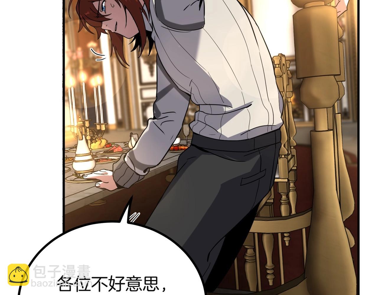 三歲開始做王者 - 第6季第225話 突破&封印(1/5) - 4