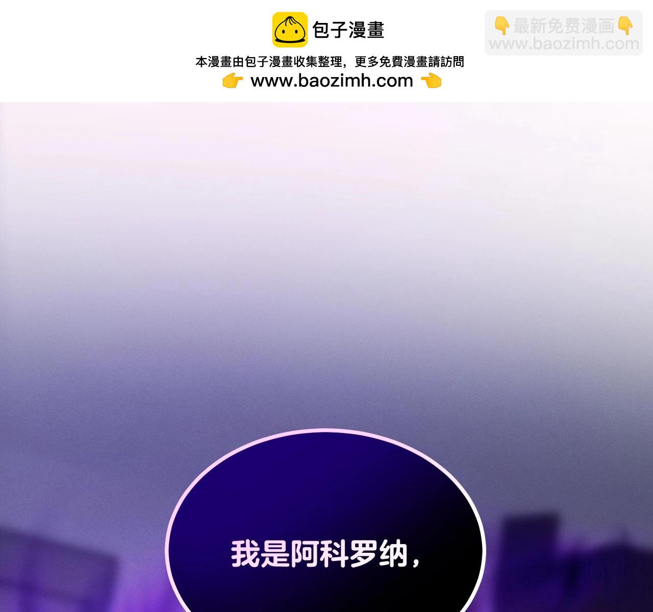 三歲開始做王者 - 第6季第225話 突破&封印(4/5) - 6