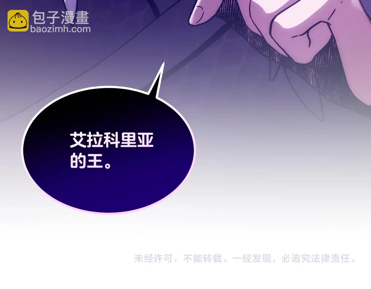 三歲開始做王者 - 第6季第225話 突破&封印(5/5) - 3