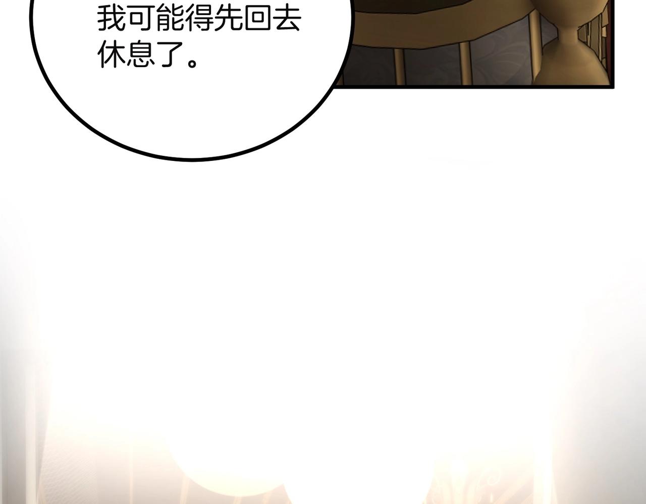 三歲開始做王者 - 第6季第225話 突破&封印(1/5) - 5