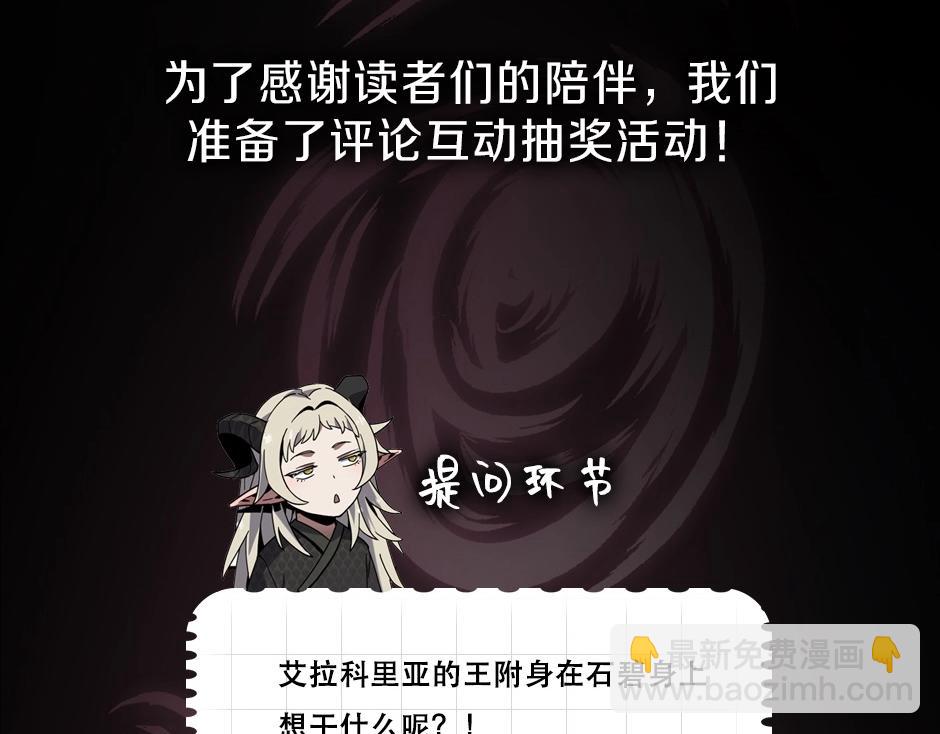 三歲開始做王者 - 第6季第225話 突破&封印(5/5) - 2