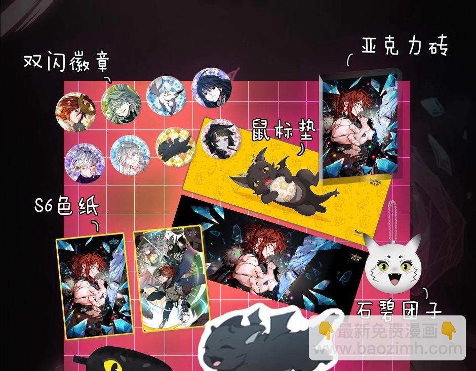 三歲開始做王者 - 第6季第225話 突破&封印(5/5) - 4