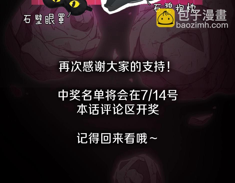 三歲開始做王者 - 第6季第225話 突破&封印(5/5) - 1