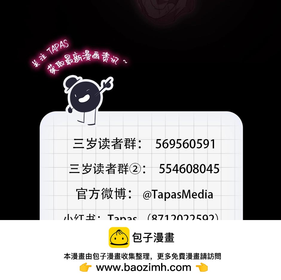 三歲開始做王者 - 第6季第225話 突破&封印(5/5) - 2