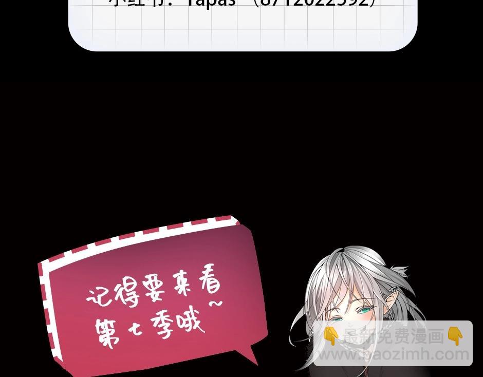 三歲開始做王者 - 第6季第225話 突破&封印(5/5) - 3