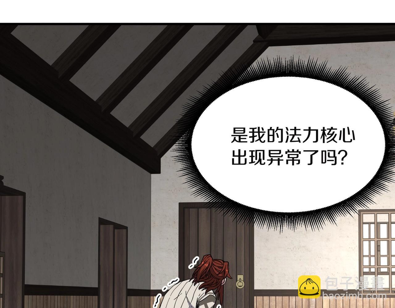 三歲開始做王者 - 第6季第225話 突破&封印(1/5) - 5