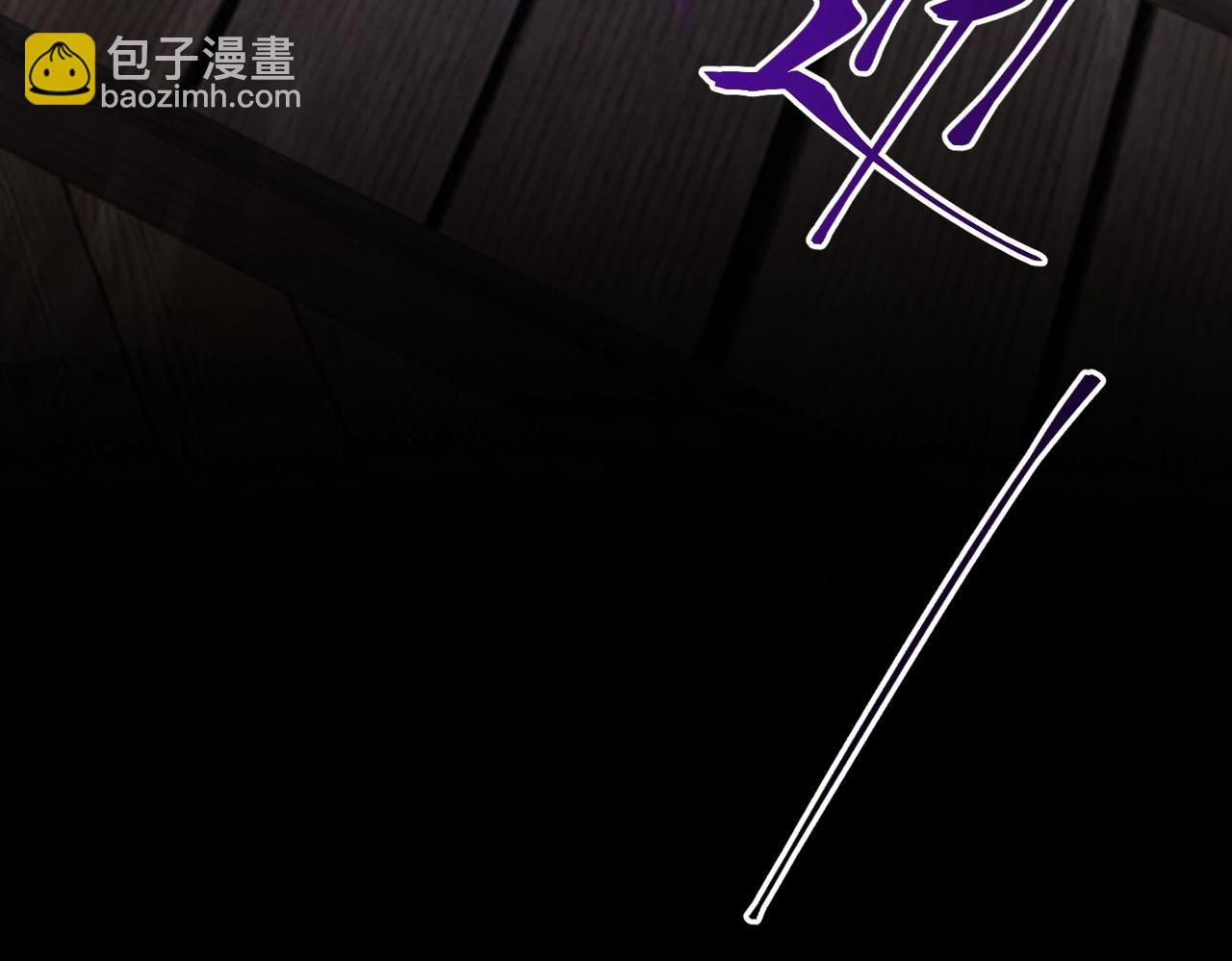 三歲開始做王者 - 第6季第225話 突破&封印(1/5) - 5