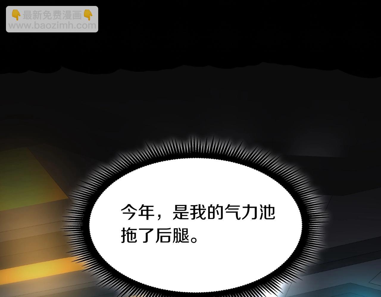 三歲開始做王者 - 第6季第225話 突破&封印(1/5) - 7