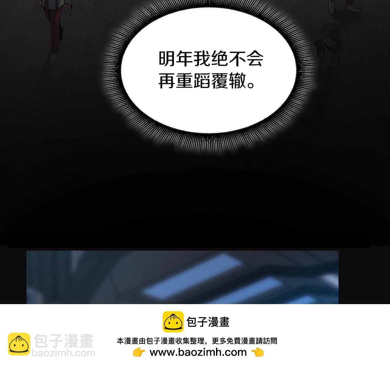 三歲開始做王者 - 第6季第225話 突破&封印(1/5) - 2