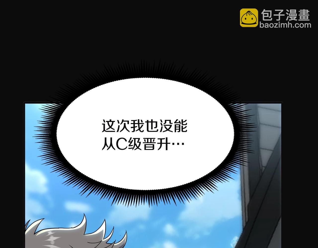 三歲開始做王者 - 第6季第225話 突破&封印(2/5) - 3