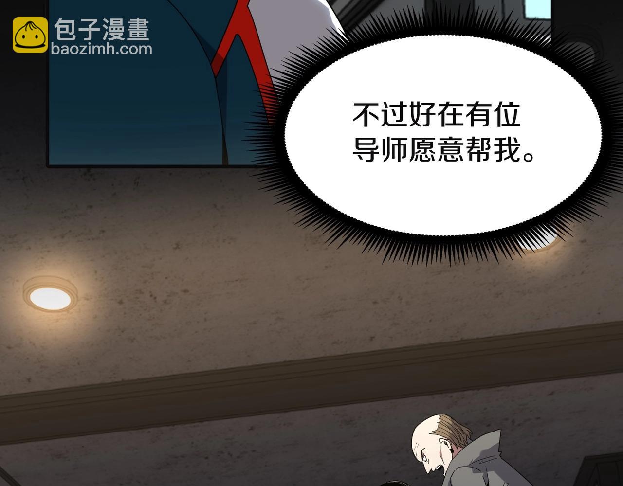 三歲開始做王者 - 第6季第225話 突破&封印(2/5) - 5