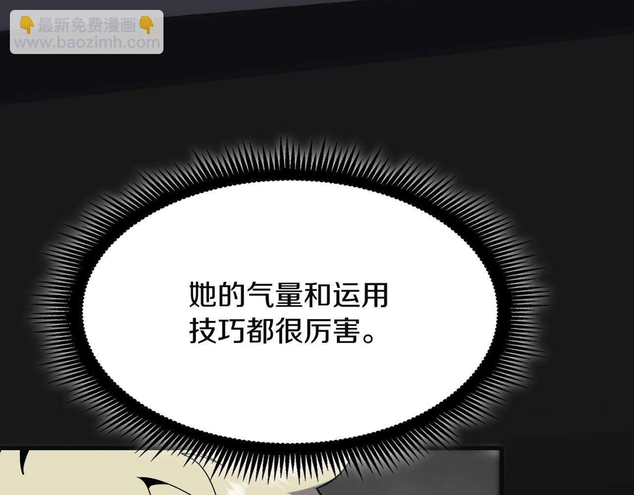 三歲開始做王者 - 第6季第225話 突破&封印(2/5) - 7