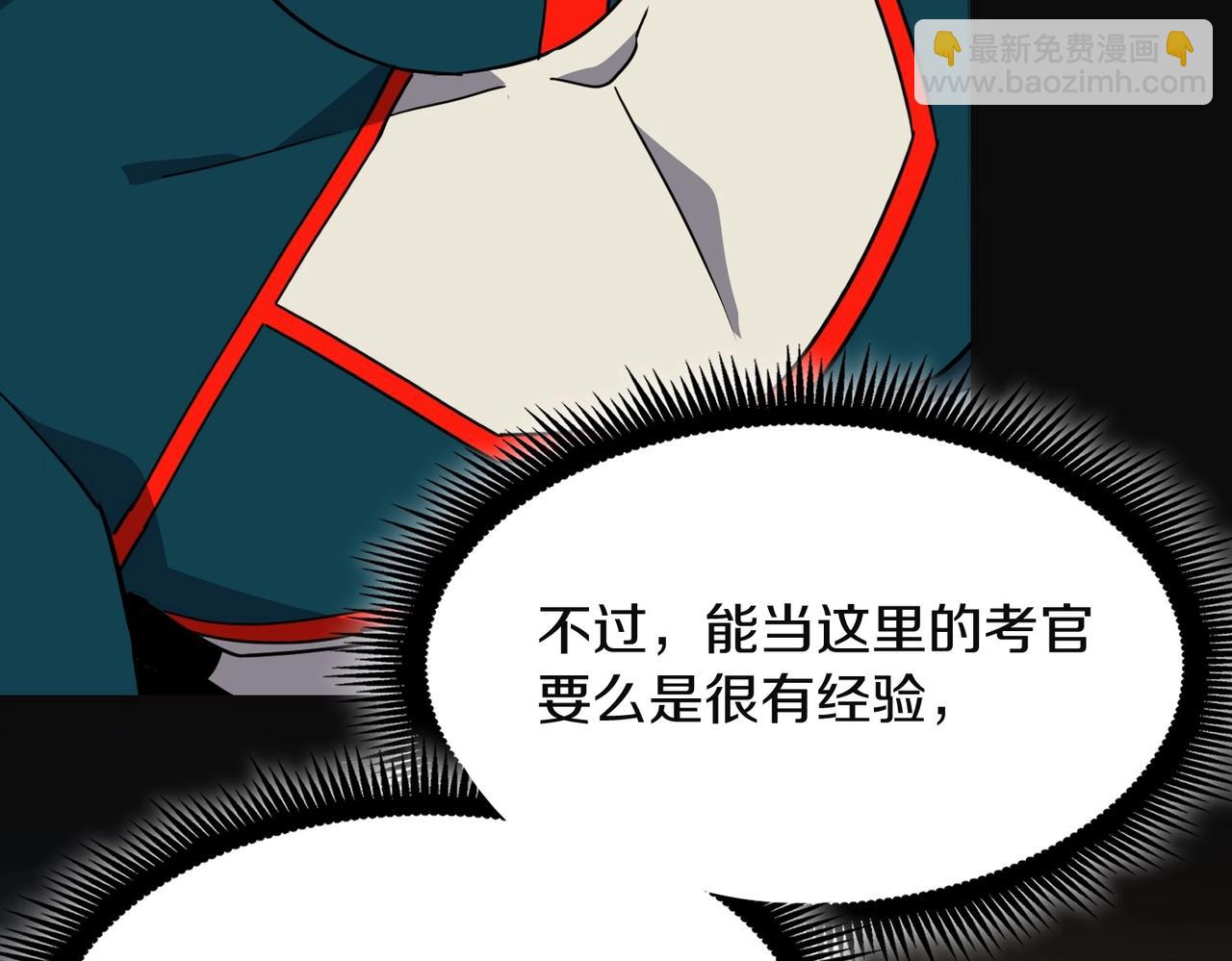 三歲開始做王者 - 第6季第225話 突破&封印(2/5) - 1