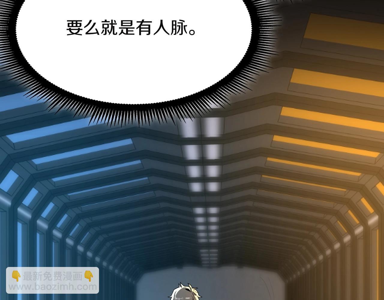 三歲開始做王者 - 第6季第225話 突破&封印(2/5) - 2