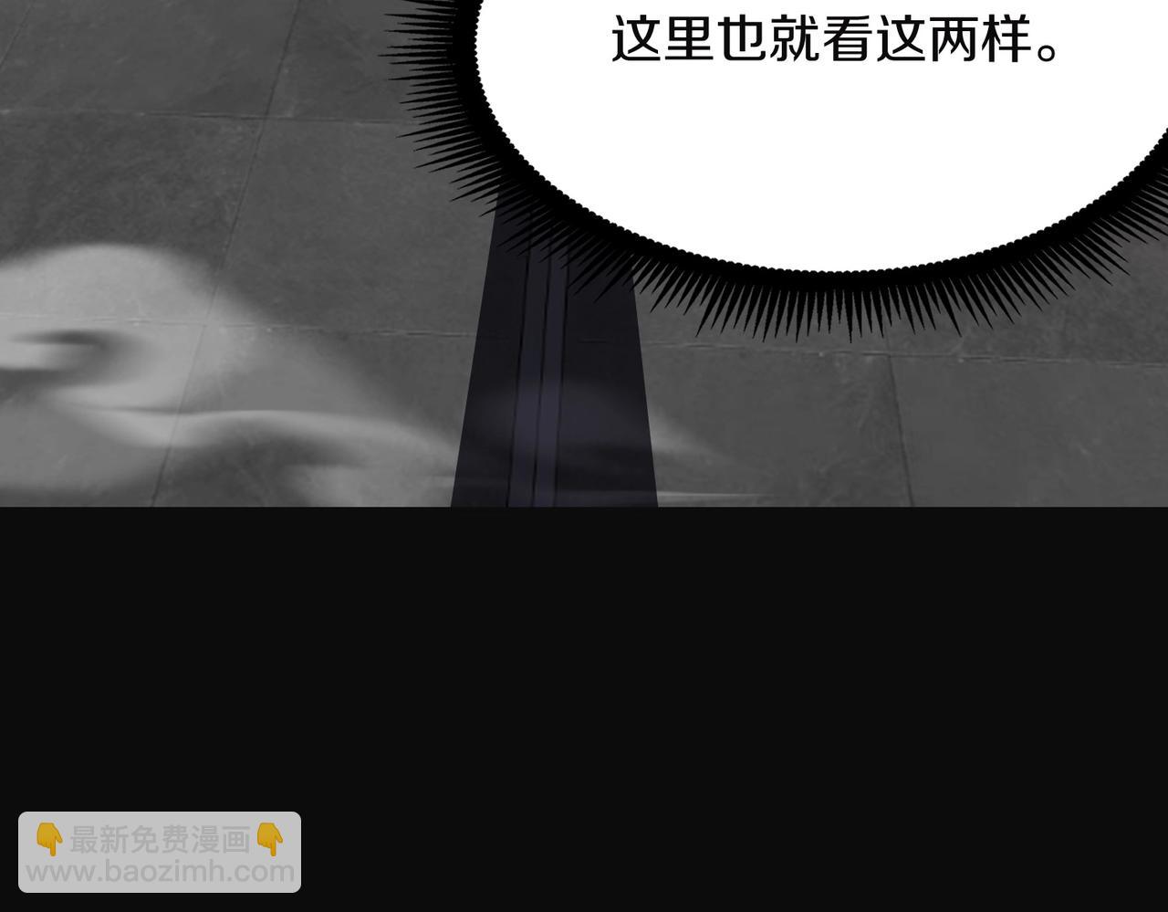 三歲開始做王者 - 第6季第225話 突破&封印(2/5) - 4