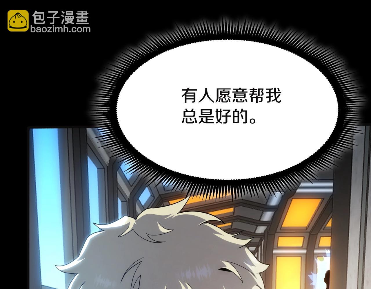 三歲開始做王者 - 第6季第225話 突破&封印(2/5) - 6