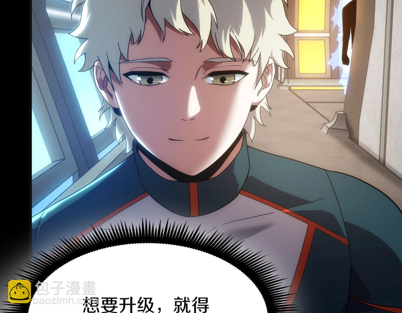 三歲開始做王者 - 第6季第225話 突破&封印(2/5) - 7