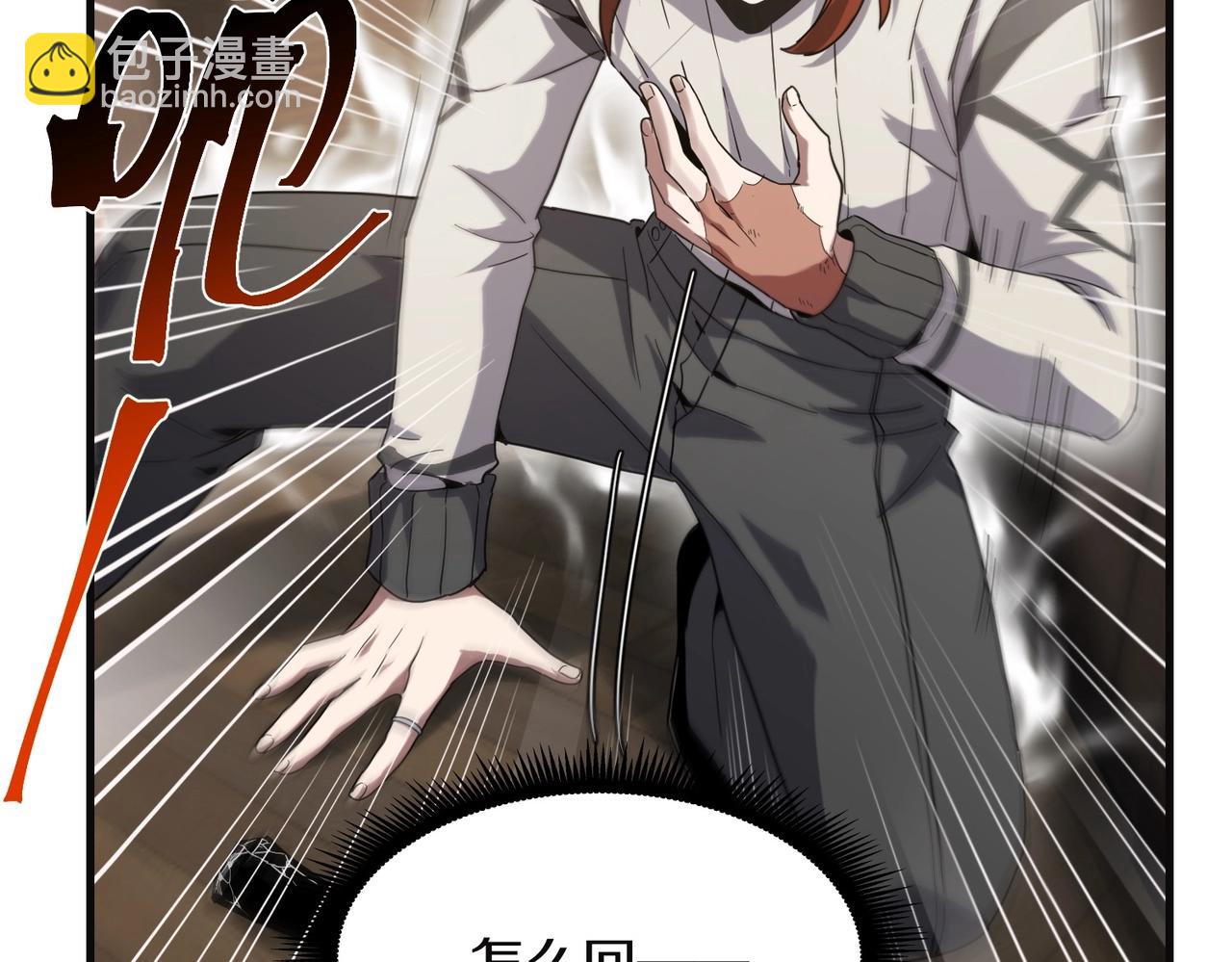 三歲開始做王者 - 第6季第225話 突破&封印(2/5) - 8