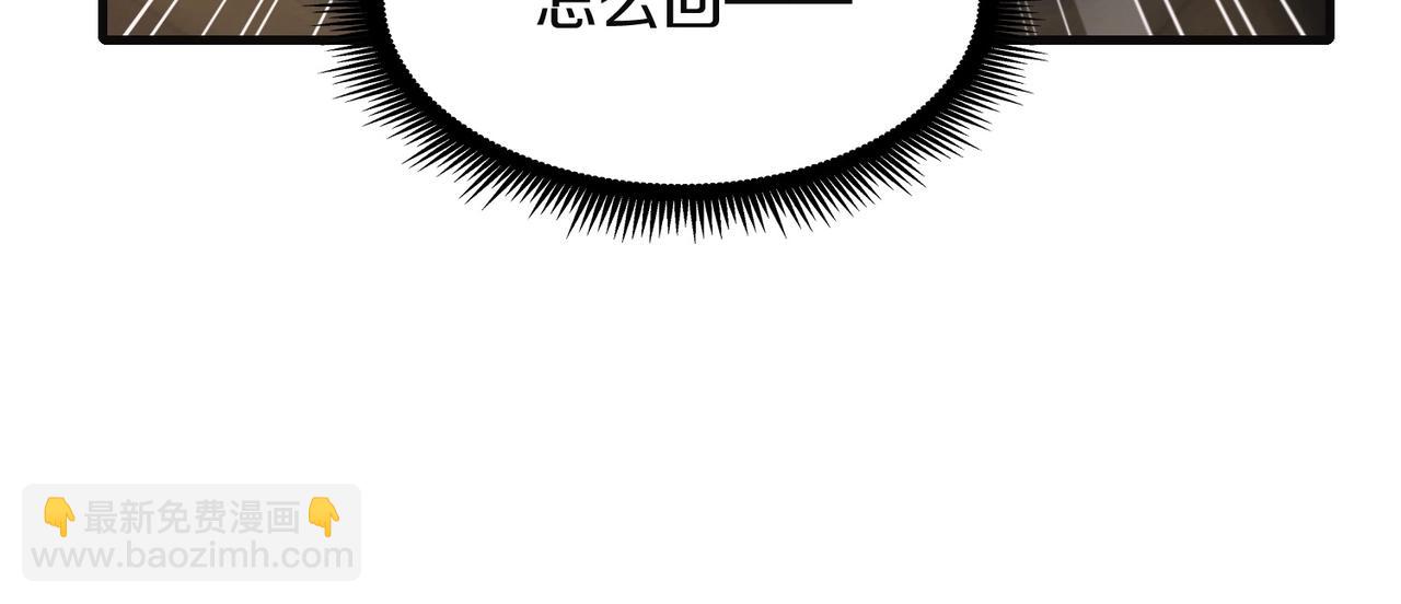 三歲開始做王者 - 第6季第225話 突破&封印(2/5) - 1