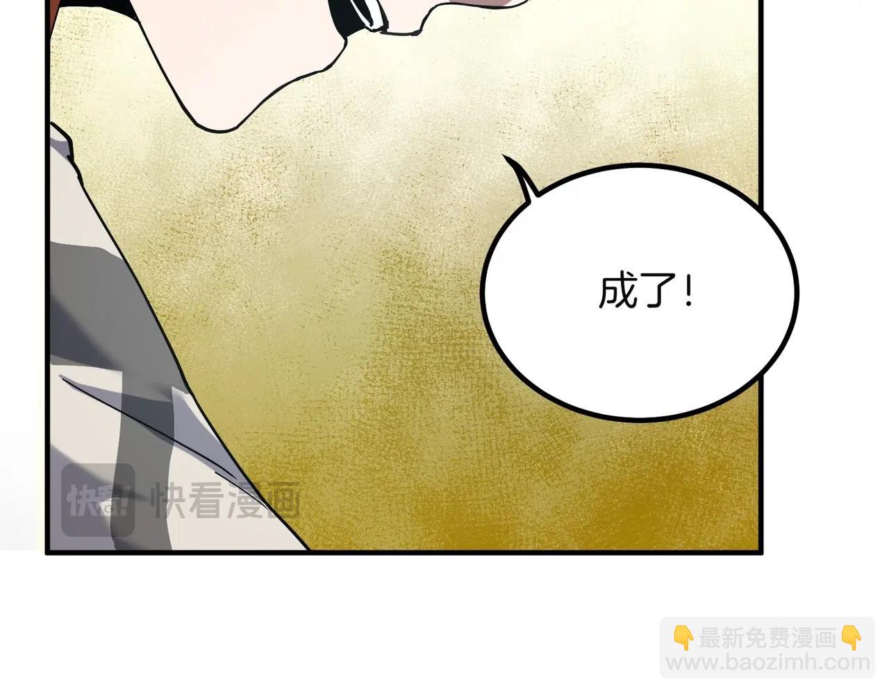 三歲開始做王者 - 第6季第225話 突破&封印(2/5) - 8