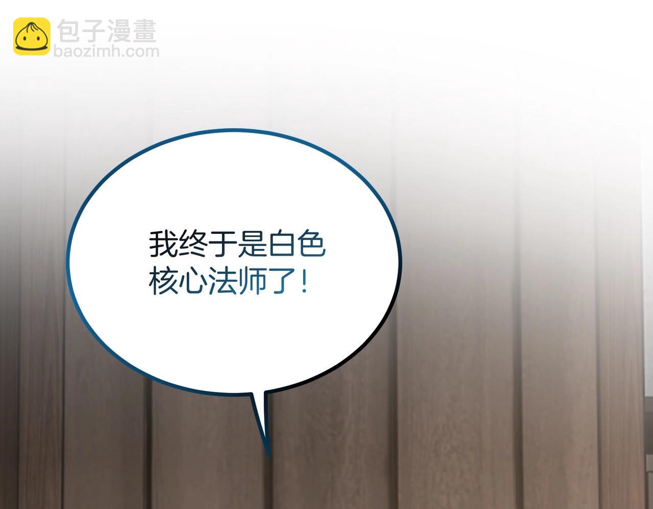 三歲開始做王者 - 第6季第225話 突破&封印(2/5) - 1