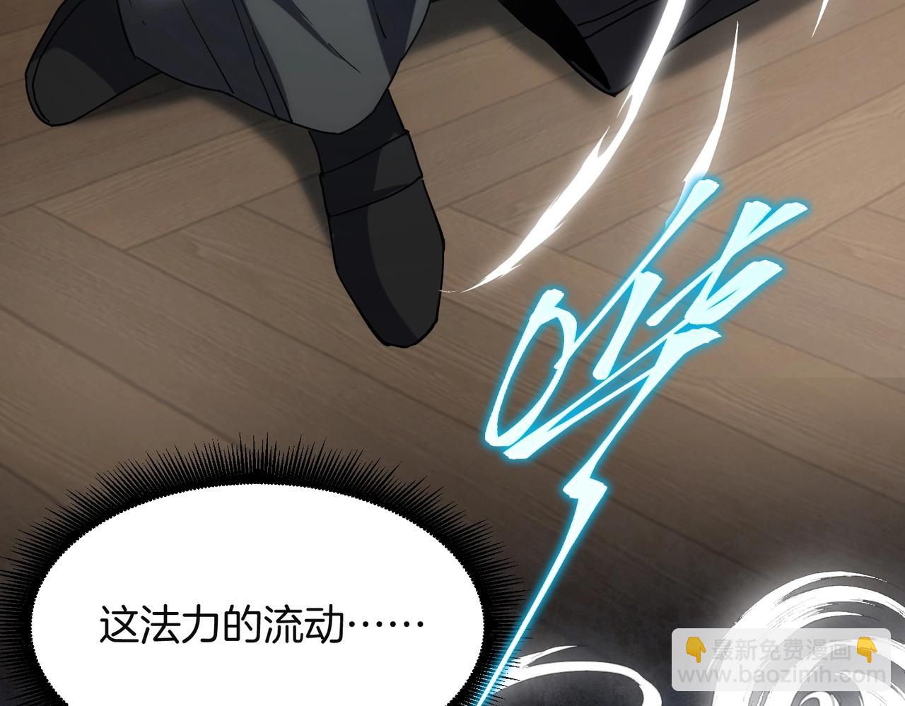 三歲開始做王者 - 第6季第225話 突破&封印(2/5) - 4