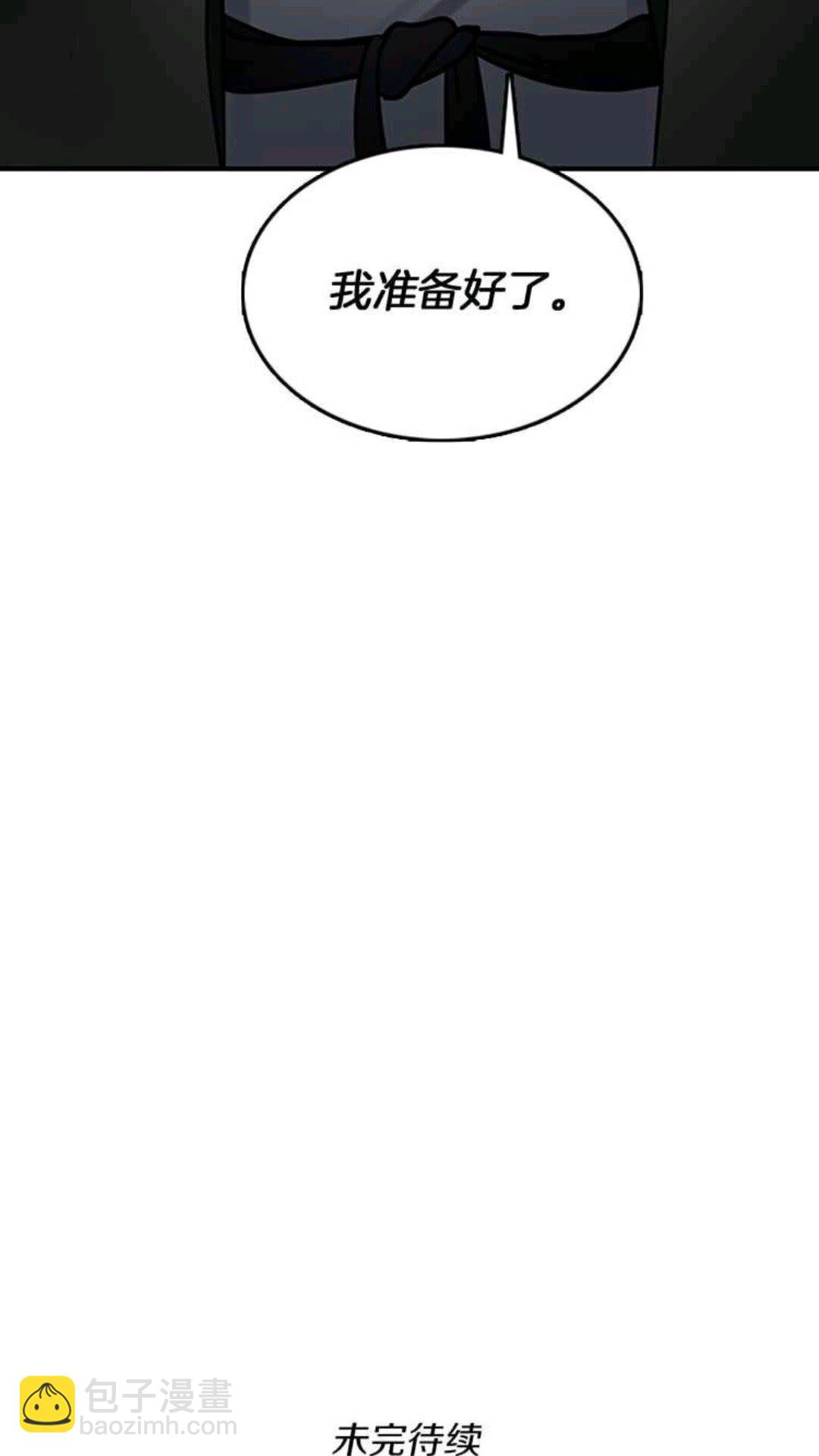 三歲開始做王者 - 第1季第24話 無字家書(2/2) - 3