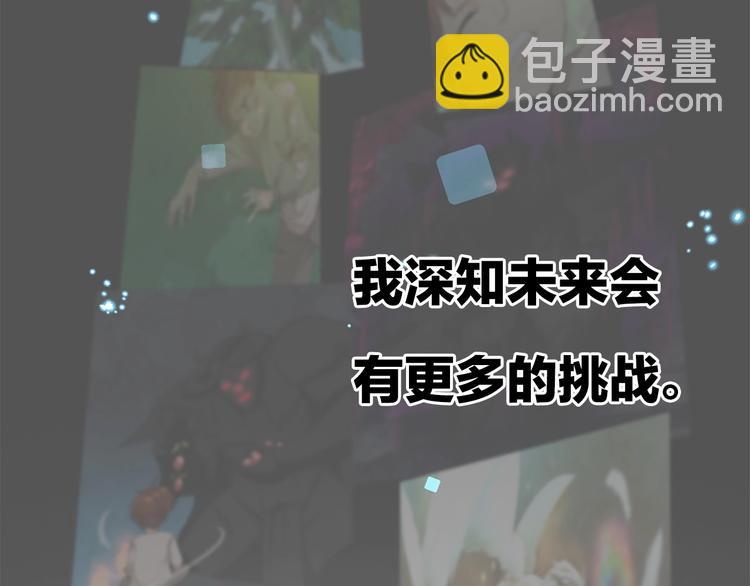 三歲開始做王者 - 序章2：萌娃即將長大，迎接新的 - 2