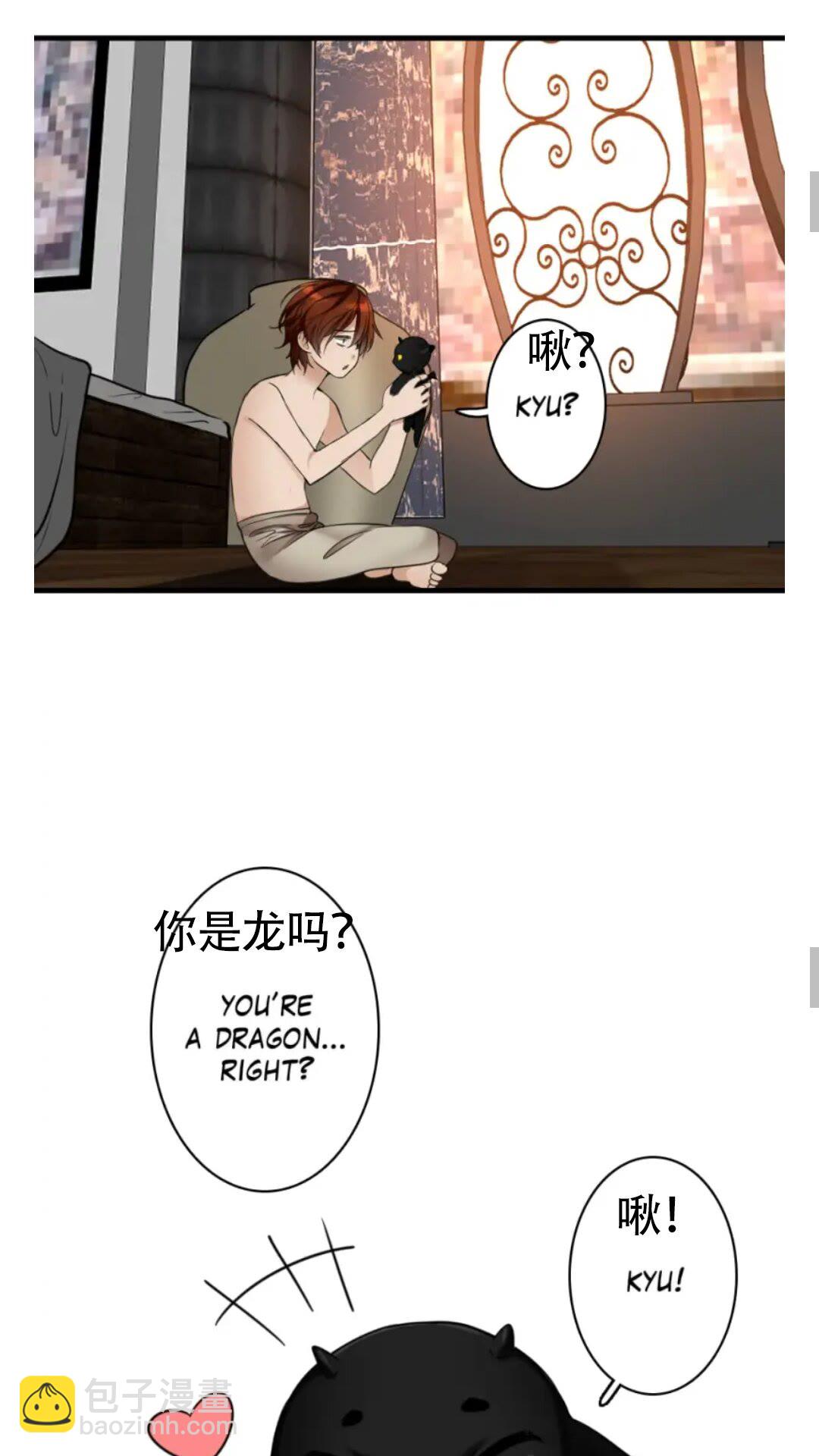 三歲開始做王者 - 第2季第27話 跟寵小龍？(1/2) - 4