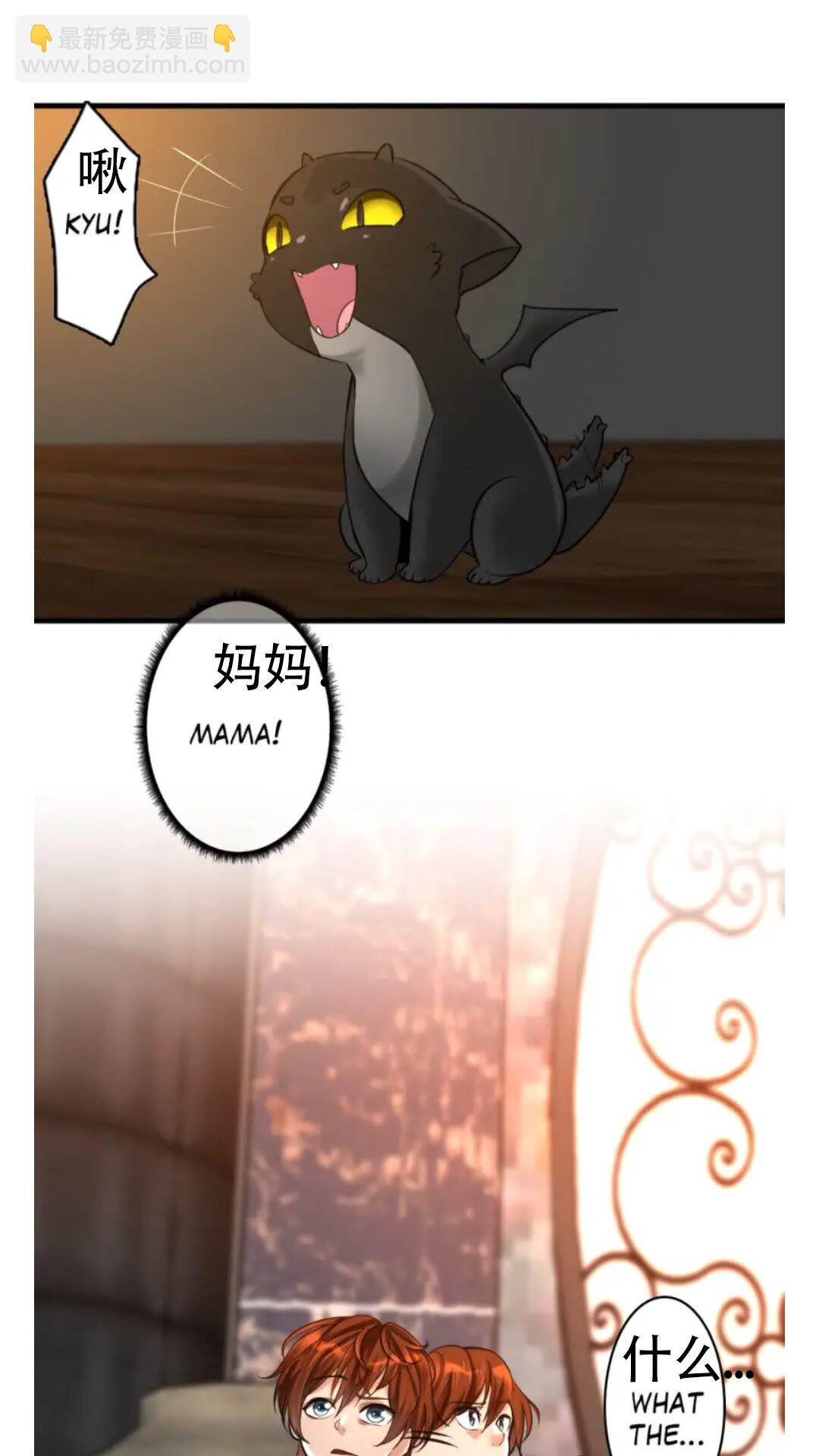 三歲開始做王者 - 第2季第27話 跟寵小龍？(1/2) - 2