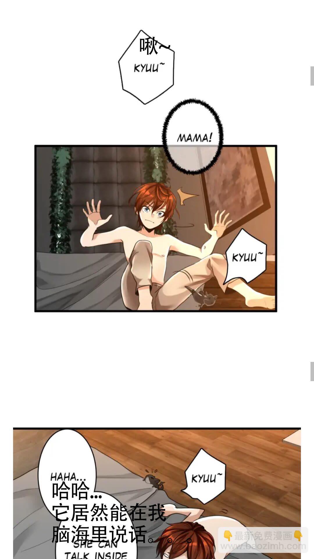 三歲開始做王者 - 第2季第27話 跟寵小龍？(1/2) - 5