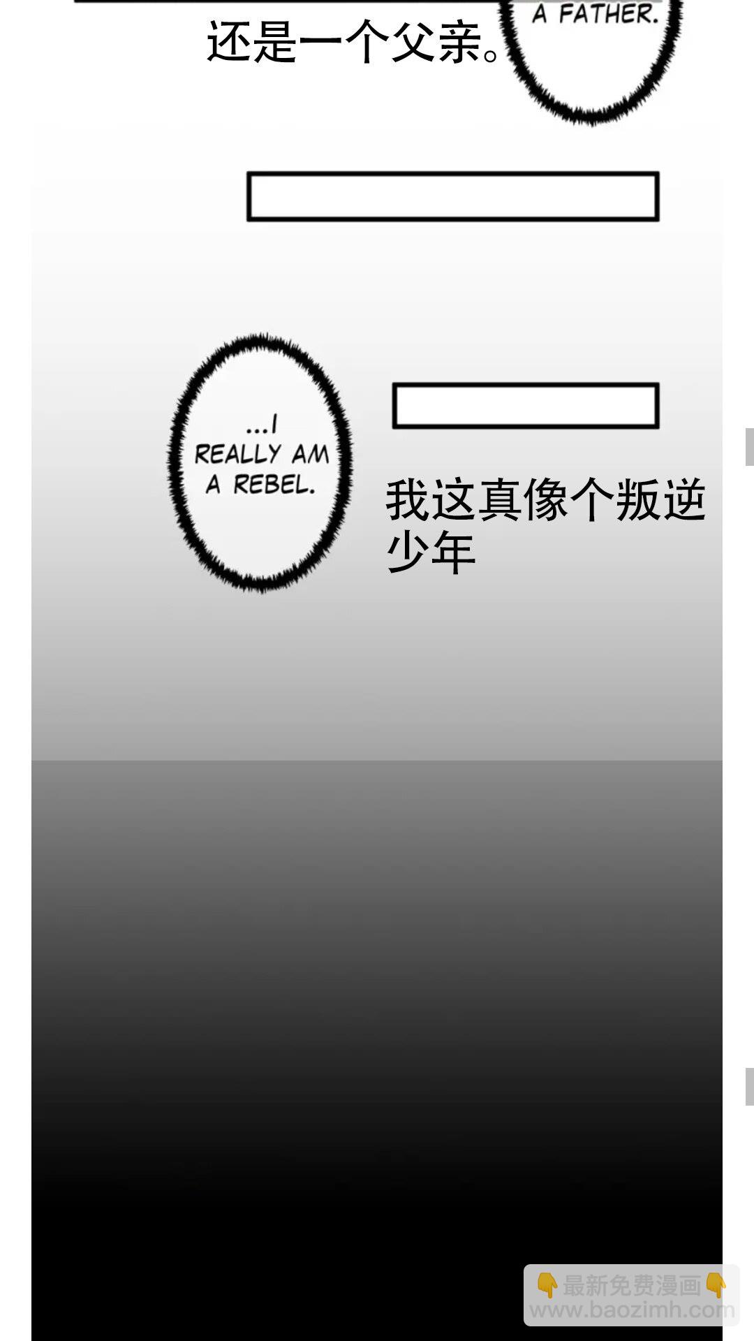 三歲開始做王者 - 第2季第27話 跟寵小龍？(1/2) - 3