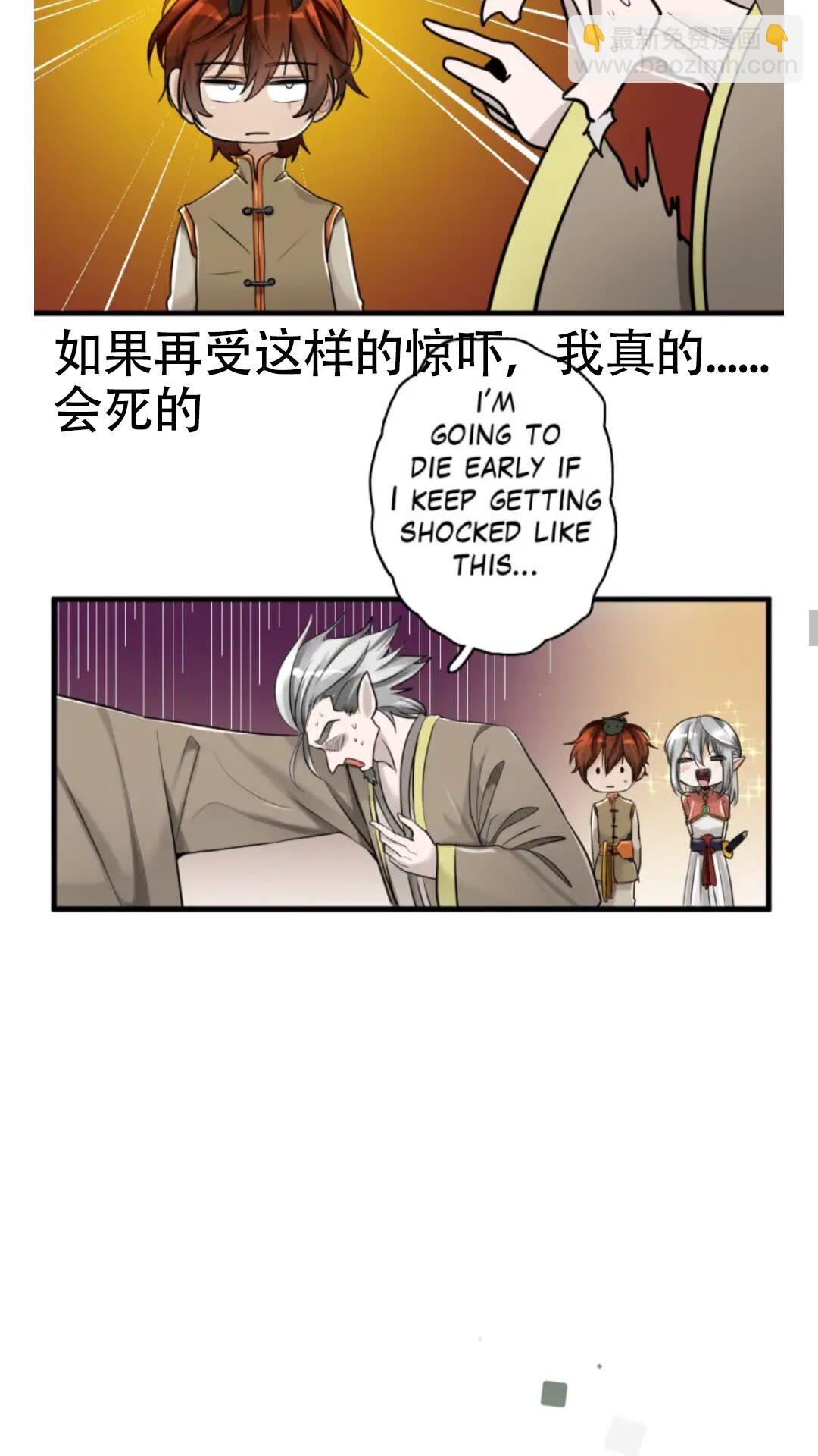 三歲開始做王者 - 第2季第27話 跟寵小龍？(1/2) - 7