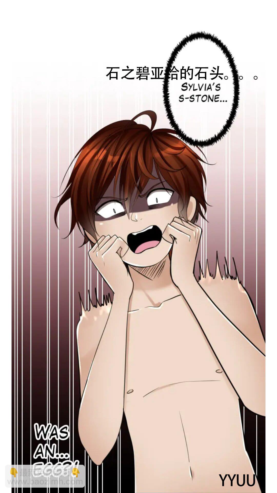 三歲開始做王者 - 第2季第27話 跟寵小龍？(1/2) - 4