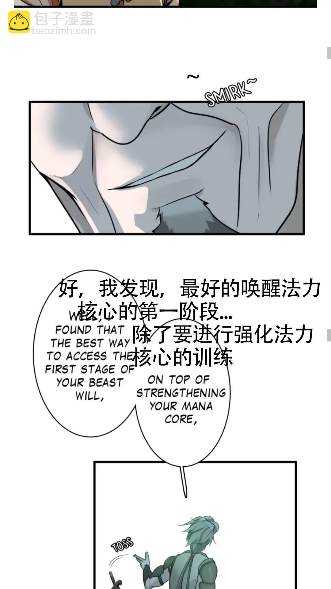 三歲開始做王者 - 第2季第27話 跟寵小龍？(1/2) - 6