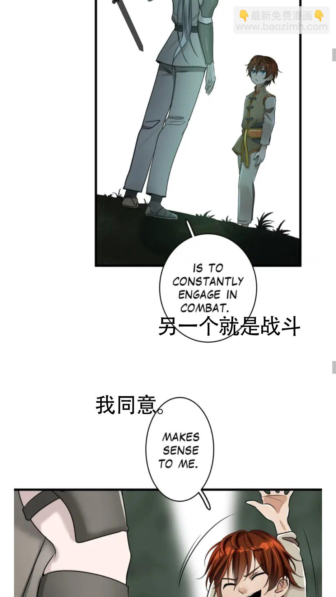 三歲開始做王者 - 第2季第27話 跟寵小龍？(1/2) - 7