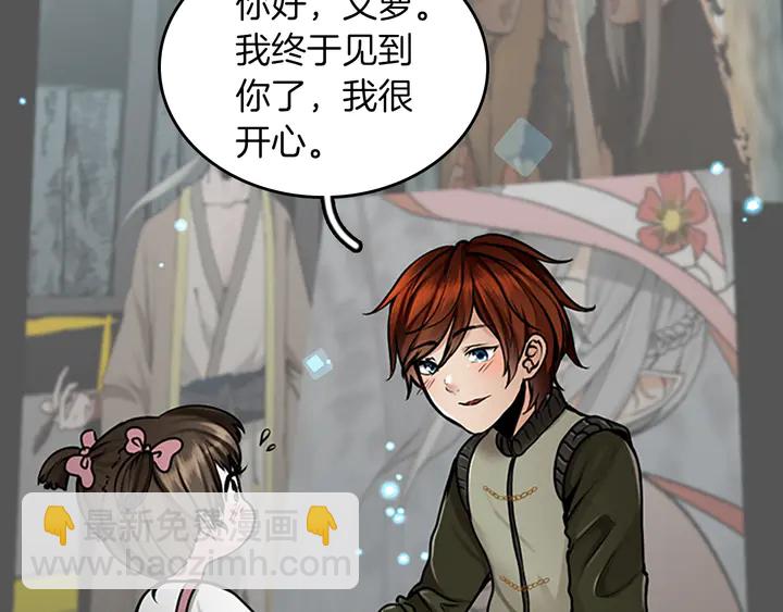 三歲開始做王者 - 第2季第29話 新成員(3/4) - 5